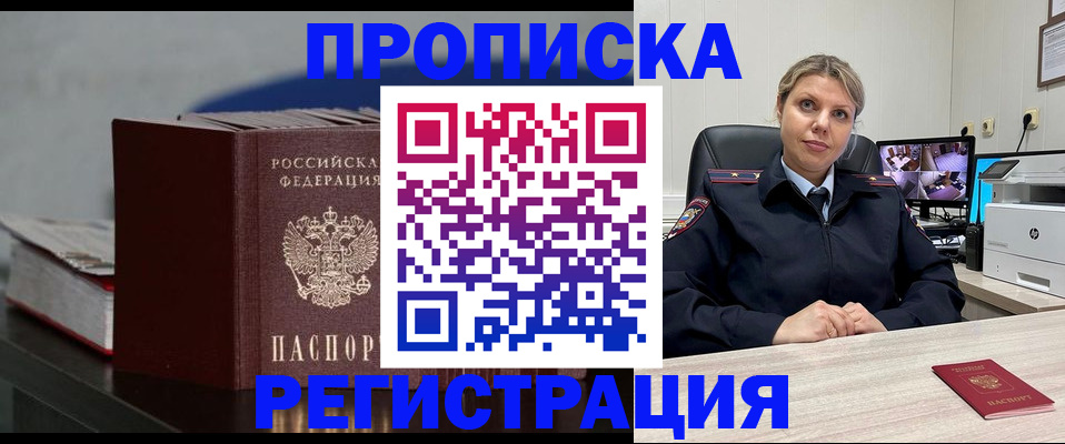 пропишу в квартире в Невельске