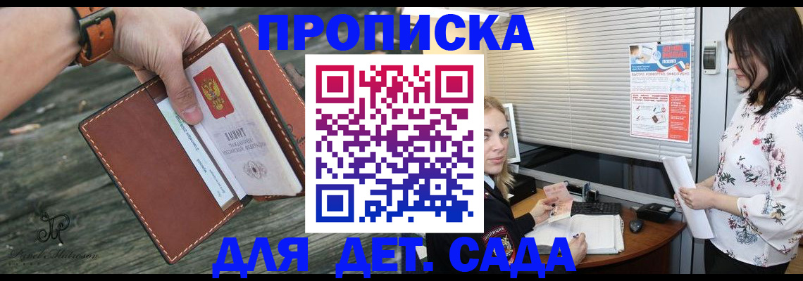 прописка для военкомата в Невельске