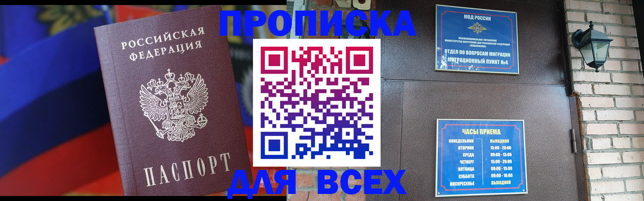 регистрация в Невельске
